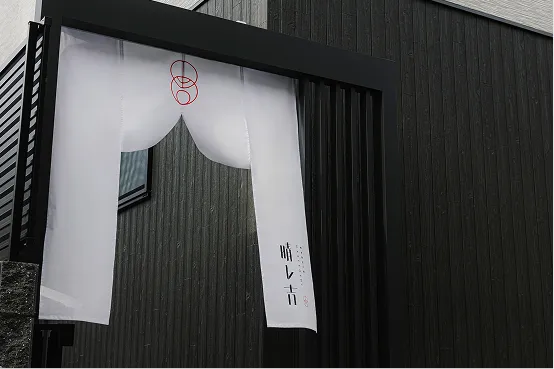 「晴レ吉」とかかれたのれんのかかった施設の入口。